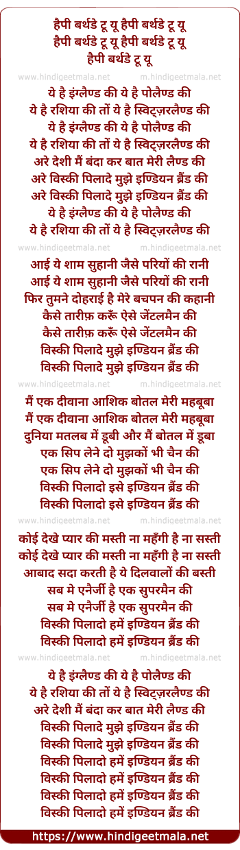 lyrics of song Whisky Pilade Mujhe Indian Brand Ki