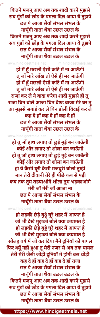 lyrics of song Chat Pe Aaja Saiya