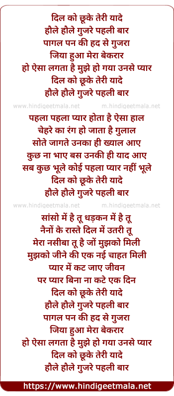 lyrics of song Dil Ko Chhuke, Haule Haule