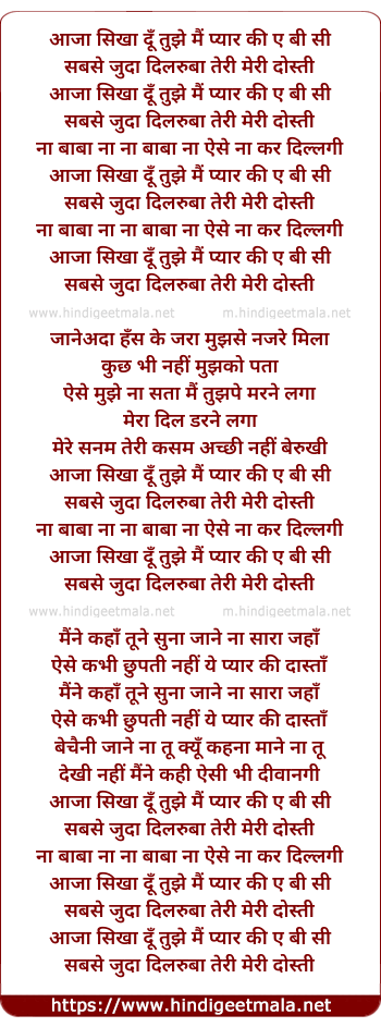 lyrics of song Aaja Sikha Du Tujhe Mai Pyar Kee Abc