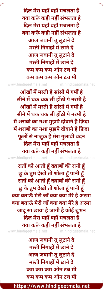 lyrics of song Dil Mera Yaha Waha Machalta Hai