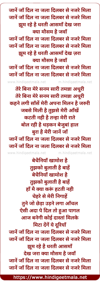 lyrics of song Jane Ja Dil Na Jala