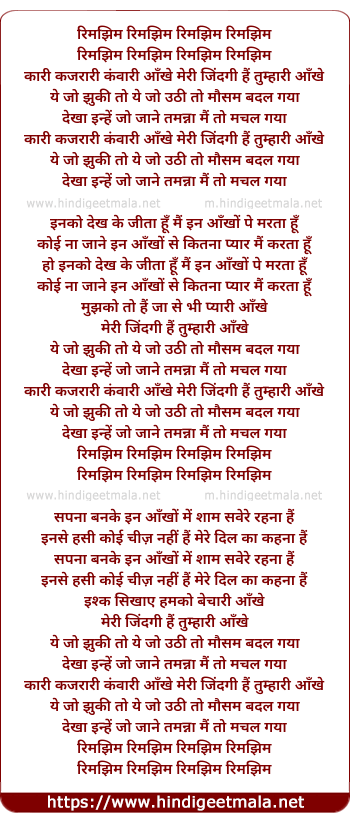 lyrics of song Kari Kazrari Kanvari Aankhe