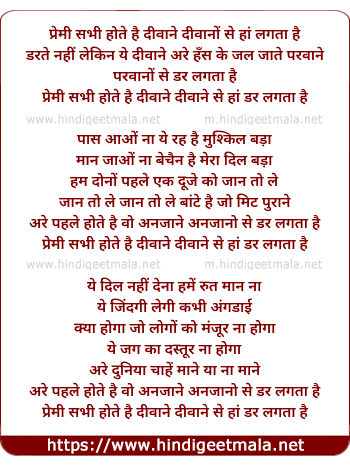 lyrics of song Premi Sabhi Hote Hai