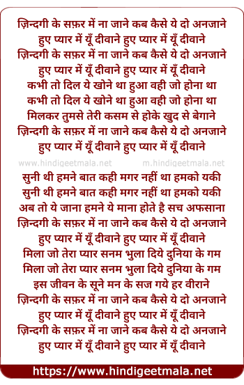 lyrics of song Zindagi Ke Safar Me Na Jane