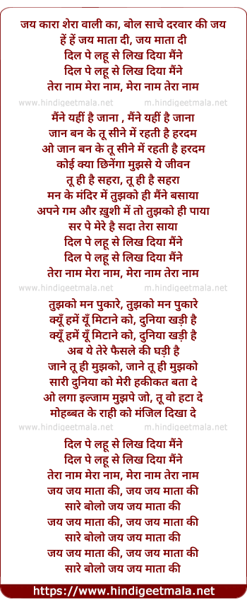 lyrics of song Dil Pe Lahu Se Likh Diya