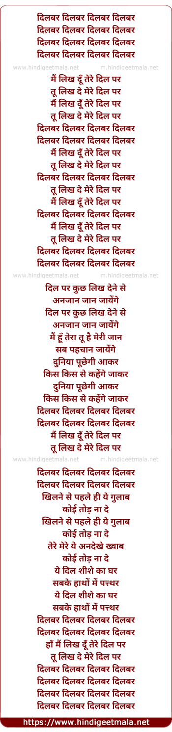 lyrics of song Mai Likh Du Tere Dil Par