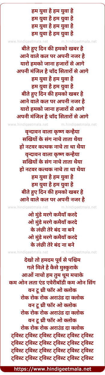 lyrics of song Hum Yuwa Hai Hum Yuwa Hai