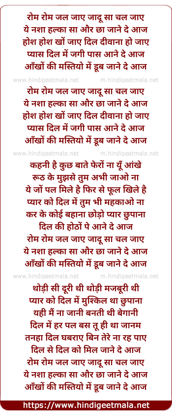 lyrics of song Rom Rom Jal Jaye Jadu Sa Chal Jaye