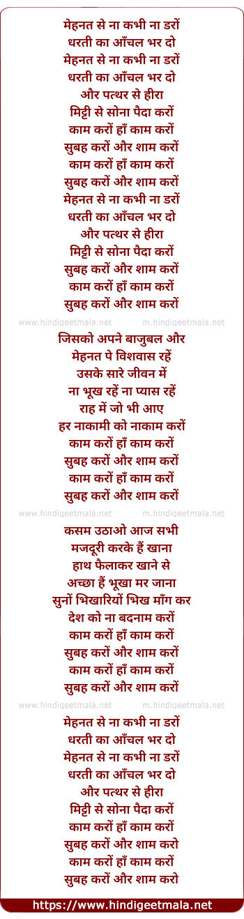 lyrics of song Kaam Karo Ha Kaam Karo