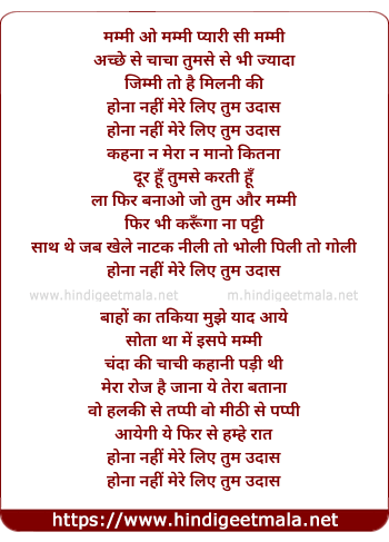 lyrics of song Mummy O Mummy Pyari Si Mummy
