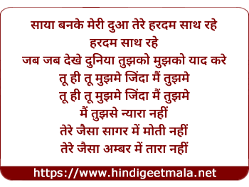 lyrics of song Tere Jaisa Sagar Mein Moti Nahi (Sad)