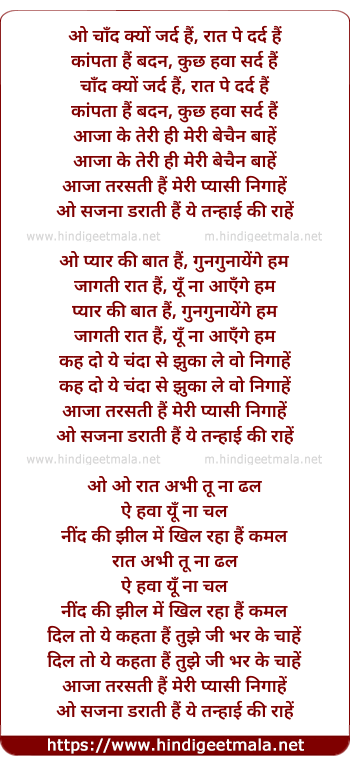 lyrics of song Chand Kyo Jard Hai