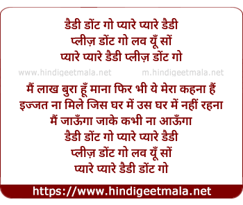 lyrics of song Daddy Dont Go