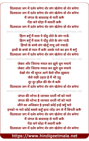 lyrics of song Dilwala Jag Me Daler Banega