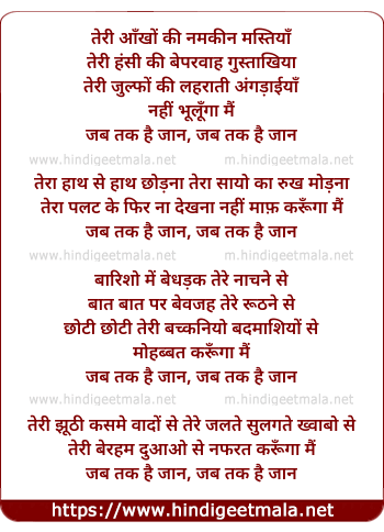 lyrics of song Jab Tak Hai Jaan (The Poem)