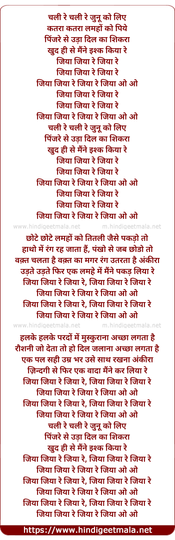 lyrics of song Jiya Jiya Re Jiya (Jiya Re)