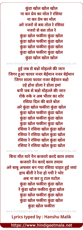 lyrics of song Kunda Khol Fakira Kunda Khol