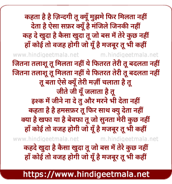 lyrics of song Majboor Tu Bhi Kahi