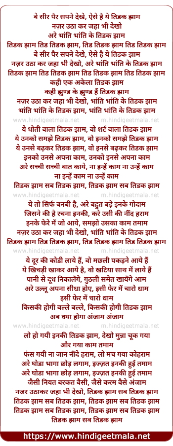 lyrics of song Tidik Jhaam