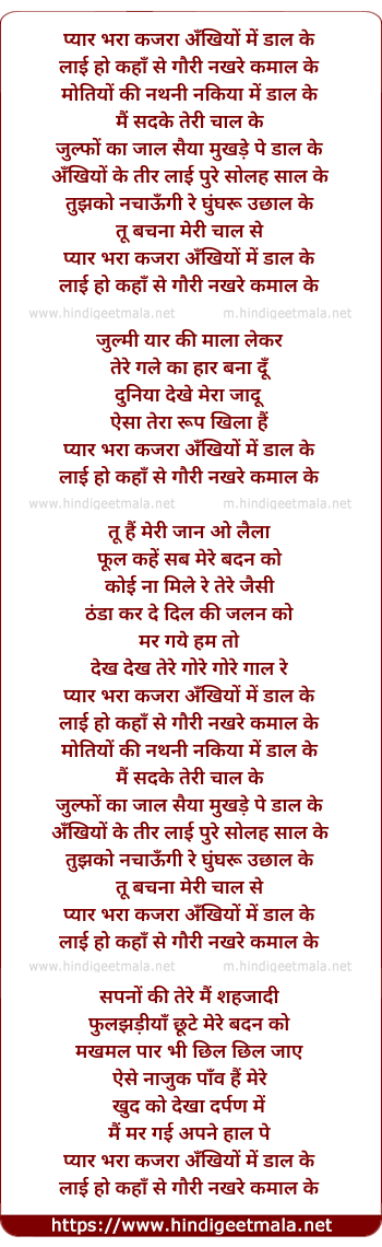 lyrics of song Pyar Bhara Kajara Aankhiyo Me Daal Ke