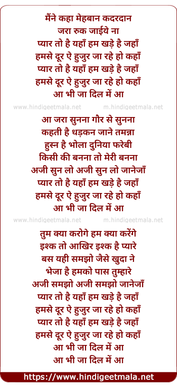 lyrics of song Pyar To Hai Yaha Ham Khade Hai Jaha
