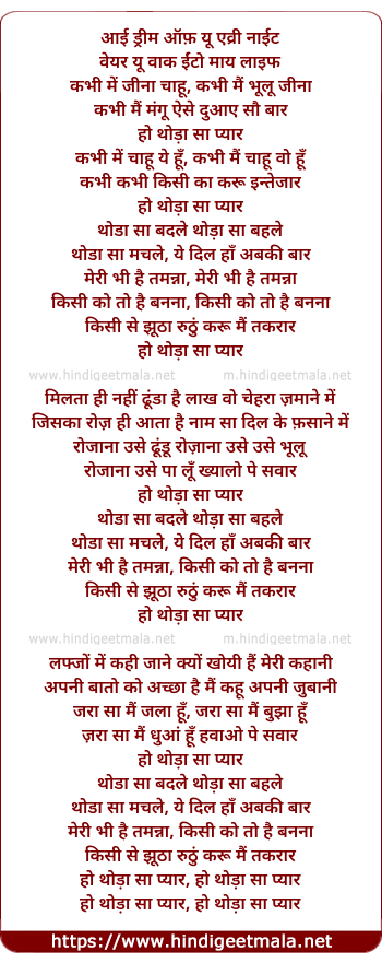 lyrics of song Thoda Sa Pyaar (Madhu's Search For Love)