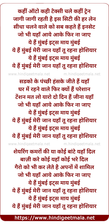 lyrics of song Yeh Hai Mumbai Its My Mumbai (Remix)