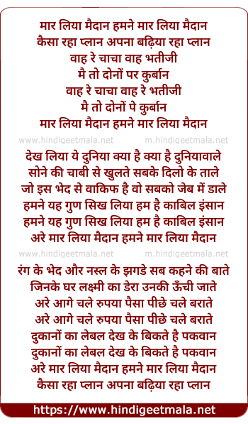 lyrics of song Maar Liya Maidaan