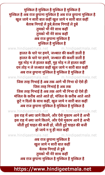 lyrics of song Mushkil Hai Ab Raaz Chupana
