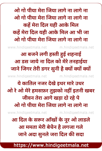 lyrics of song O Go Piya Mera Jiya Laage Na