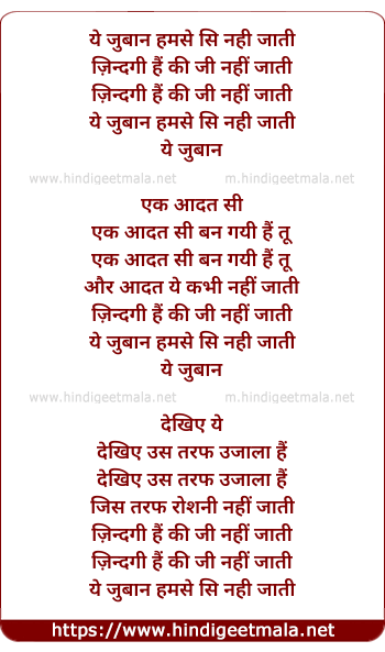lyrics of song Ye Zuban Humse Si Nahi Jati