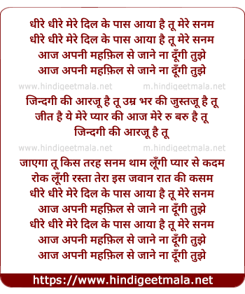 lyrics of song Dheere Dheere Mere Dil Ke Paas