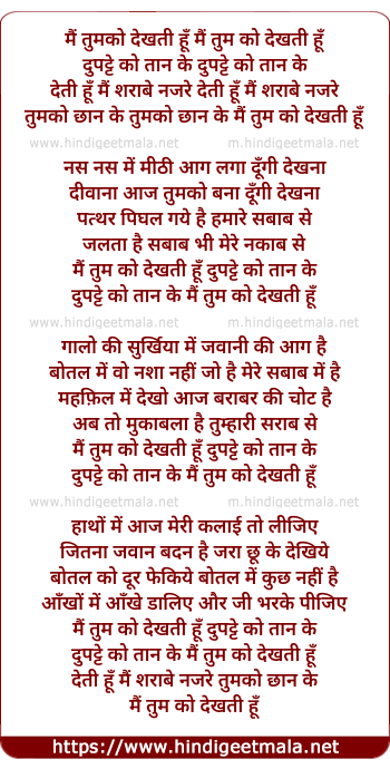 lyrics of song Main Tumko Dekhti Hu