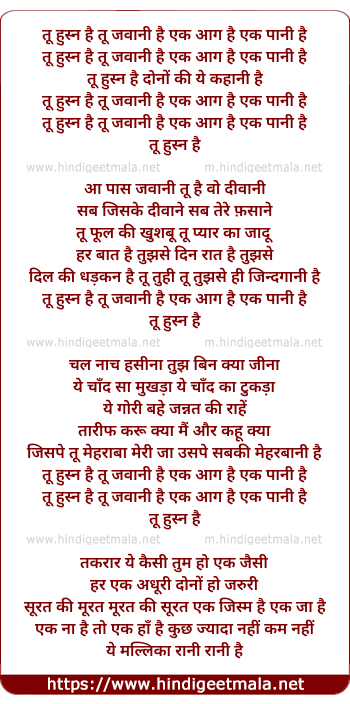 lyrics of song Tu Husn Hai Tu Jawani Hai