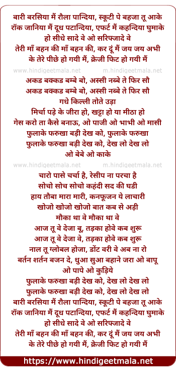 lyrics of song Farukha Badi