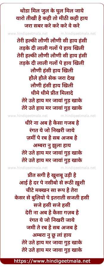 lyrics of song Teri Halki Looni Looni Si Haye Hasi