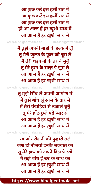 lyrics of song Aa Kuch Kare Aise