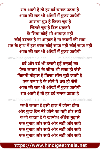 lyrics of song Raat Aati Hai To Har Dard Chamak Uthata Hai