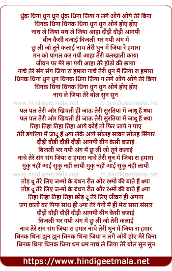 lyrics of song Jee Na Lage