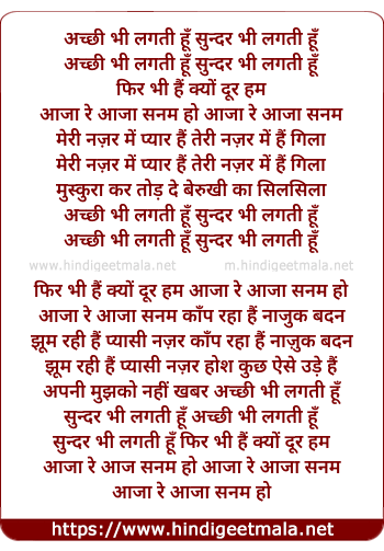 lyrics of song Achhi Bhi Lagti Hu Sundar Bhi Lagti Hu