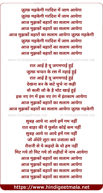 lyrics of song Zulf Mahakengi Gardish Me