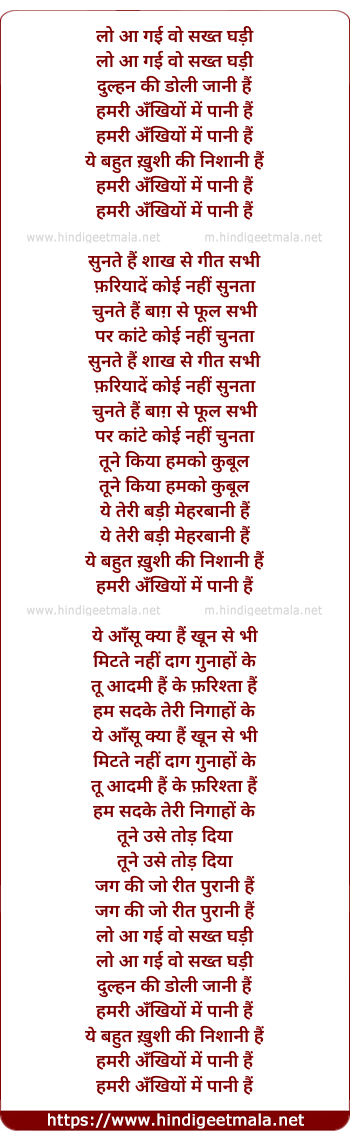 lyrics of song Ye Bahot Khushi Ki Nishani Hai