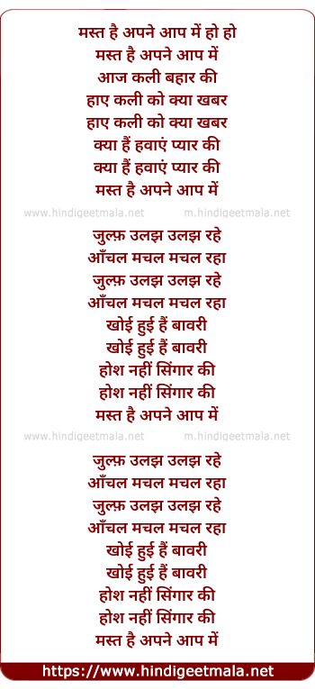 lyrics of song Mast Hai Apane Aap Me