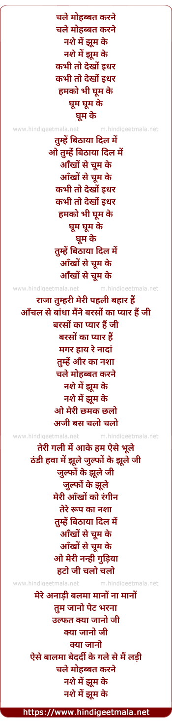 lyrics of song Chale Mohbbat Karne
