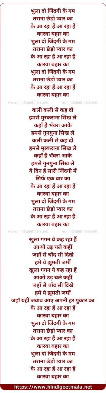 lyrics of song Bhula Do Zindagi Ke Gam