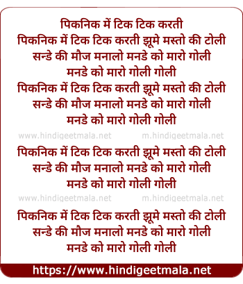 lyrics of song Picnic Me Tik Tik Karti Jhume Masto Ki Toli