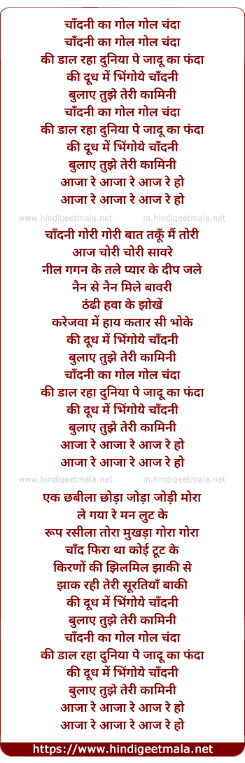 lyrics of song Chandi Ka Gol Gol Chanda