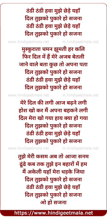 lyrics of song Thandi Thandi Hawa Mujhe Chede Yaha