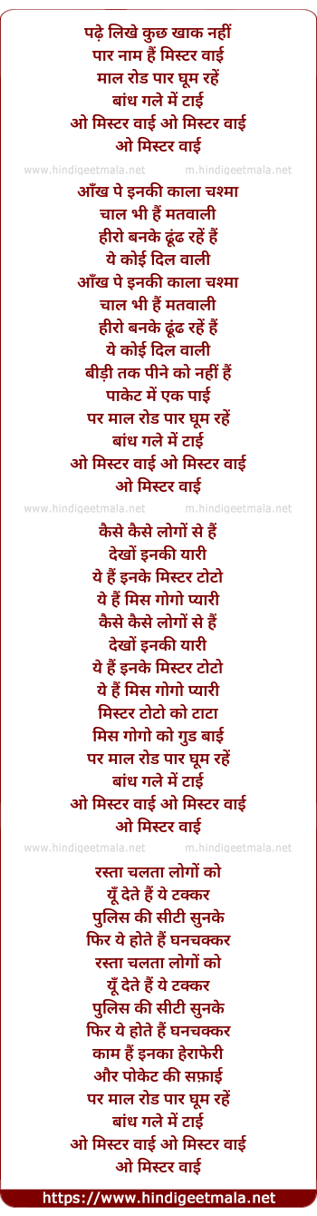 lyrics of song Mall Road Par Ghoom Rahe Hai Band Gale Me Tai